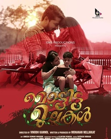 മൊട്ടിട്ട മുല്ലകള്‍