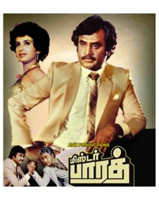 மிஸ்டர் பாரத்