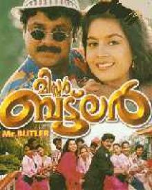 മിസ്റ്റർ ബട്ട്ലർ