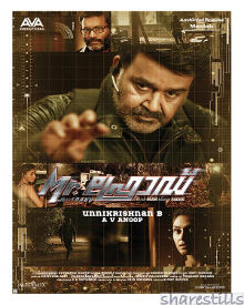 മിസ്റ്റര്‍ ഫ്രോഡ്