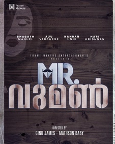 മിസ്റ്റര്‍ വുമണ്‍