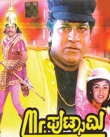 ಮಿಸ್ಟರ್ ಪುಟ್ಸಾಮಿ