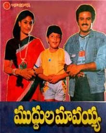 ముద్దుల మావయ్య