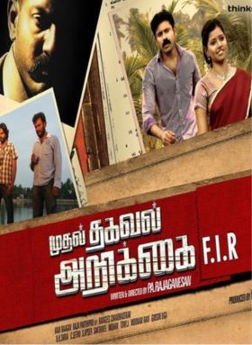 Mudhal Thagaval Arikkai