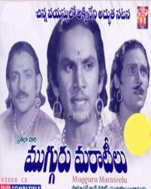 ముగ్గురు మరాటీలు