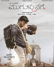 ಮುಗುಳುನಗೆ