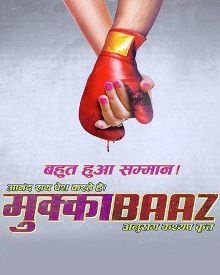 മുഖാബസ്