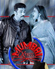 மும்பை எக்ஸ்பிரஸ்