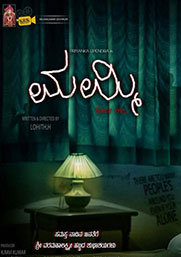 ಮಮ್ಮಿ ಸೇವ್ ಮಿ