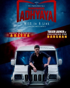 ಮುಂದುವರೆದ ಅಧ್ಯಾಯ