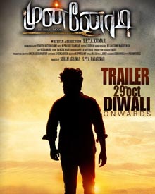 முன்னோடி