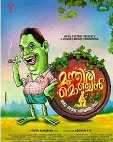 മുന്തിരി മൊഞ്ചന്‍