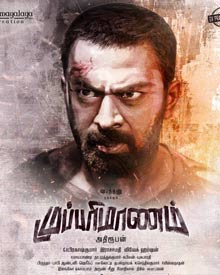 முப்பரிமானம்