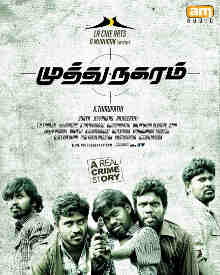 Muthu Nagaram