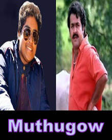 മുത്തുഗവ്