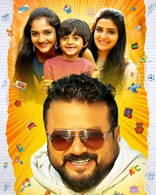 മൈ ഗ്രേറ്റ് ഗ്രാന്റ് ഫാദര്‍