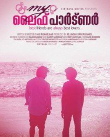 മൈ ലൈഫ് പാര്‍ട്ണര്‍‍