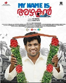 മൈ നെയിം ഈസ് അഴകന്‍