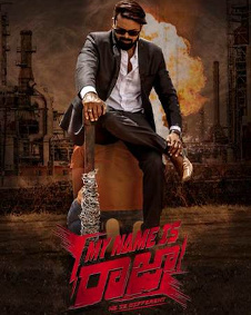 ಮೈ ನೇಮ್ ಇಸ್ ರಾಜಾ