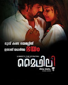 മൈഥിലി വീണ്ടും വരുന്നു