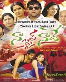 నా స్టైల్ నాదే