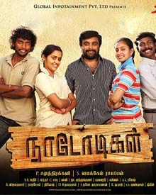 நாடோடிகள்