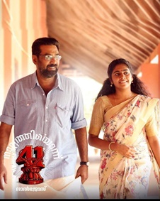 നാല്‍പത്തിയൊന്ന്