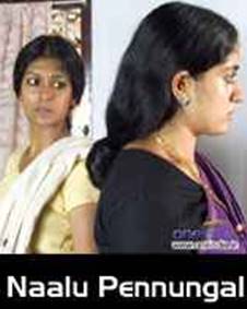 നാലു പെണ്ണുങ്ങള്‍