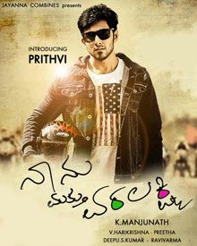 ನಾನು ಮತ್ತು ವರಲಕ್ಷ್ಮೀ