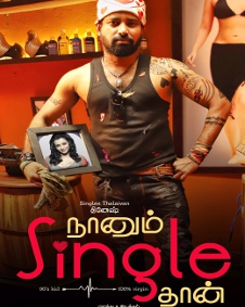 நானும் சிங்கள் தான்