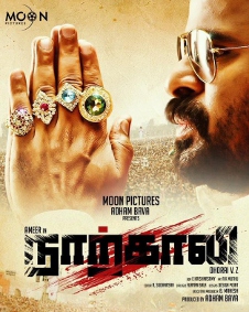 நாற்காலி