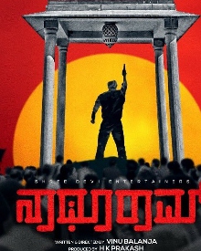 ನಾಥೂರಾಮ್