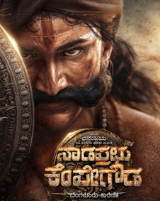 Nadaprabhu Kempegowda