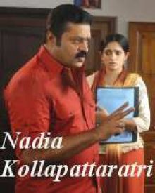 നാദിയ കൊല്ലപ്പെട്ട രാത്രി