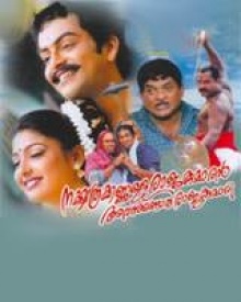 നക്ഷത്രക്കണ്ണുള്ള രാജകുമാരന്‍ അവനുണ്ടൊരു രാജകുമാരി