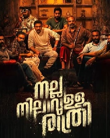 നല്ല നിലാവുള്ള രാത്രി