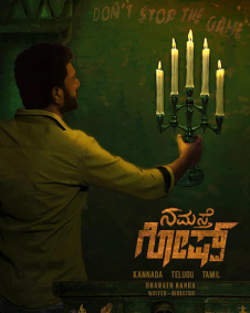 ನಮಸ್ತೆ ಘೋಸ್ಟ್