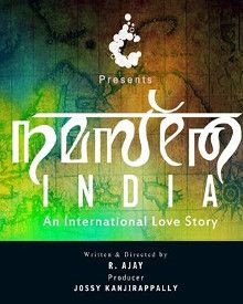 നമസ്‌തേ ഇന്ത്യ