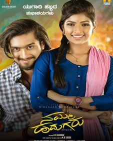 Namma Hudugaru