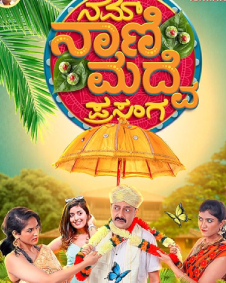 Nam Naani Maduve Prasanga