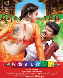 நண்பேன்டா