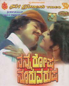 Nanna Rosha Nooru Varusha