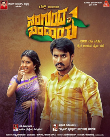 ನರಗುಂದ ಬಂಡಾಯ