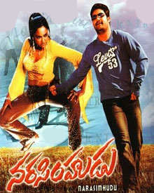 నరసింహుడు