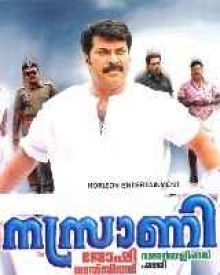 നസ്രാണി