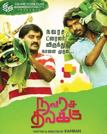 நவரச திலகம்