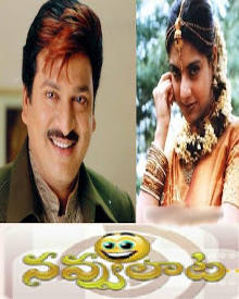 నవ్వులాట