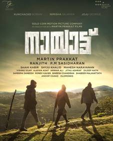 നായാട്ട്‌