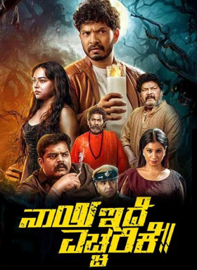 Nayi Idae Yecharikae