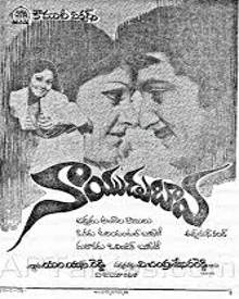 నాయుడు బావ